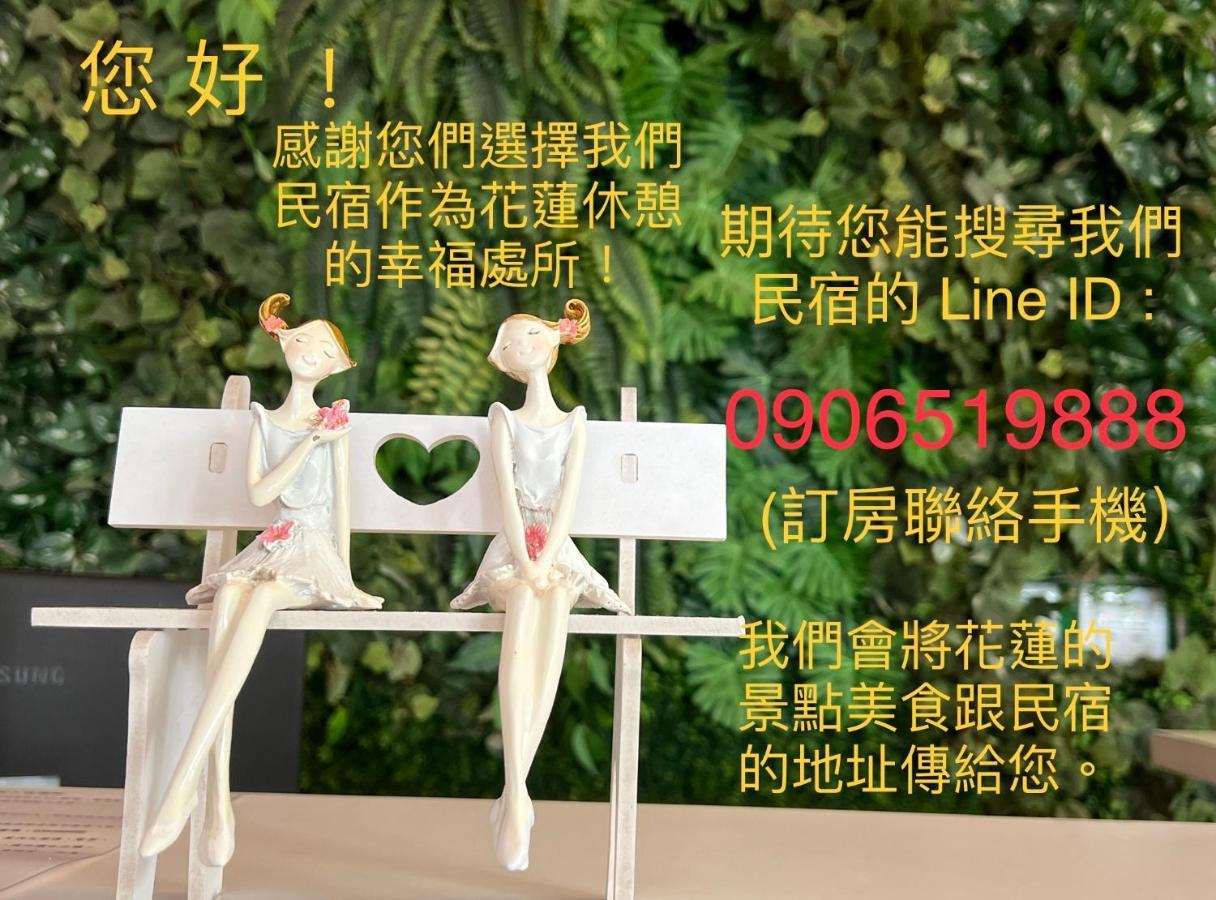 幸福加油站電梯民宿 -近東大門夜市 Chua-lien Exteriér fotografie